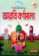 Kids Foam Book Series Arabi Bornomala image