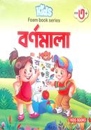 Kids Foam Book Series Bornomala image