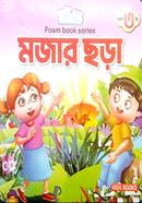 Kids Foam Book Series Mojer Chora image