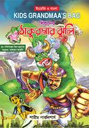 Kids Grandmaa's Bag image