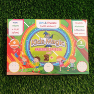 Kids Magic Practise copybook 3 pcs image