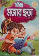 Kids Mojer Chora image