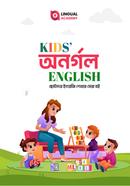 Kids' Onorgol English image
