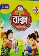 কিডস প্রি স্কুল বাক্স ২৪ টি বই image