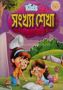 কিডস সংখ্যা শেখা image