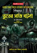 Kids The True Story of Ghosts image