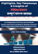 Killing Giants image