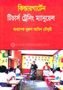 Kindargarten Teachers Treaning Manuyal image