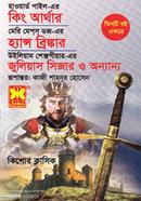 King Arthur and Hans Brinker and Julius Chaesar and others image