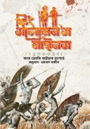 King Solomon's Mines image