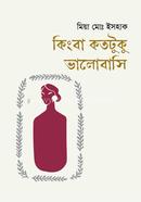 Kingba Kototuku Bhalobashi image