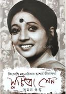 Kingbadanti Mahanayikar Ashchoryo Jeevan Kotha : Suchitra Sen image