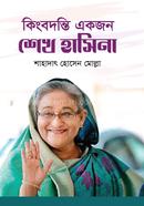 Kingbodonti Ekjon Sheikh Hasina image