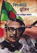 Kingbodonti Mujib image