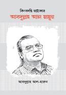 Kingbodonti Nattokar Abdullah Al Mamun image