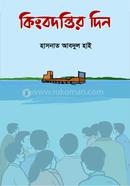 Kingbodontir Din image