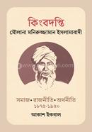 Kingbotodonti Mowlana Moniruzzaman Islamabadi image