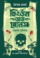 Kingdom of Bones image