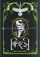 King's - 2nd Part image