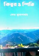 Kinnaur O Spite image