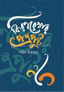 Kiranrekhar Patraput image