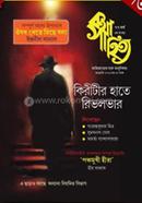 Kiritir hate Revolver image