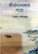 Kirtankholar Pore image