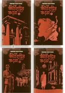 Kirtihater karcha 1-4 part image