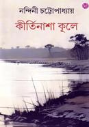 Kirtinasha Kule image