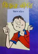 Kirur Kirti image