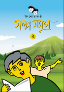 KishorKontho Golpo Shamagra image