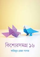 KishorShomogro 16 image