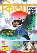 Kishor Alo image