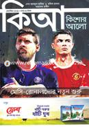 Kishor Alo (September -2021) image