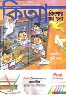 Kishor Alo (August-2025) image