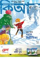 Kishor Alo (January - 2022) image