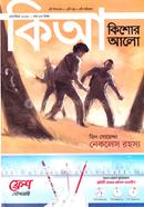 Kishor Alo (September 2025) image