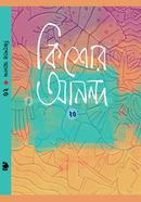 Kishor Anondo 20 image