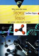 Kishor Biggan- Doinik Biggan image