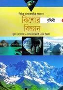 Kishor Biggan- Prithibi image