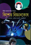 Kishor Biggankosh image