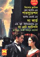 Kishor Classic Persuasion, The Card, The Great Gatsby image