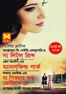 Kishor Classic The Little Prince, Mansfield Park, The Picture of Dorian Gre image