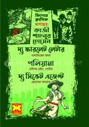 কিশোর ক্লাসিক দ্য স্কারলেট লেটার ,পলিয়ানা, দ্য সিক্রেট এজেন্ট - তিনটি বই একত্রে image