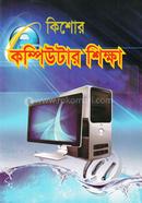 Kishor Computer Shikha image