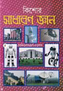 Kishor General Knowledge image