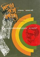 কিশোর গল্পে বঙ্গবন্ধু image