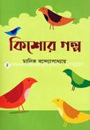 Kishor Golpo image