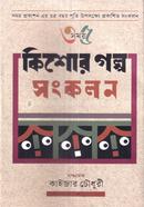 Kishor Golpo Songkolon image