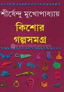 Kishor Golpo Songkolon image